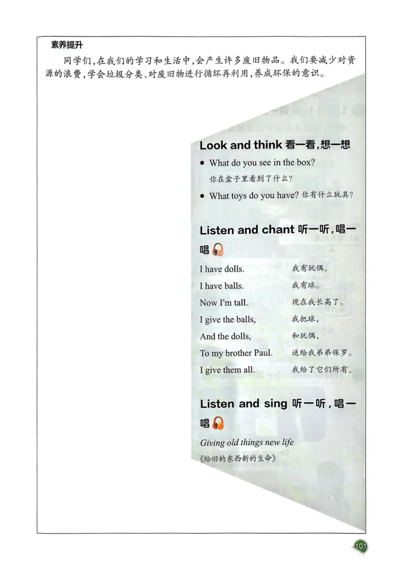 25春一本预习笔记3下英语_三年级上下册资料_53黄冈多个品牌系列资料_英语