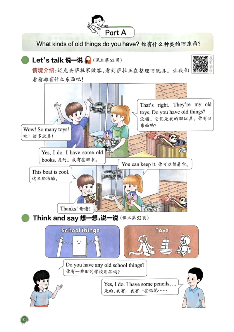 25春一本预习笔记3下英语_三年级上下册资料_53黄冈多个品牌系列资料_英语