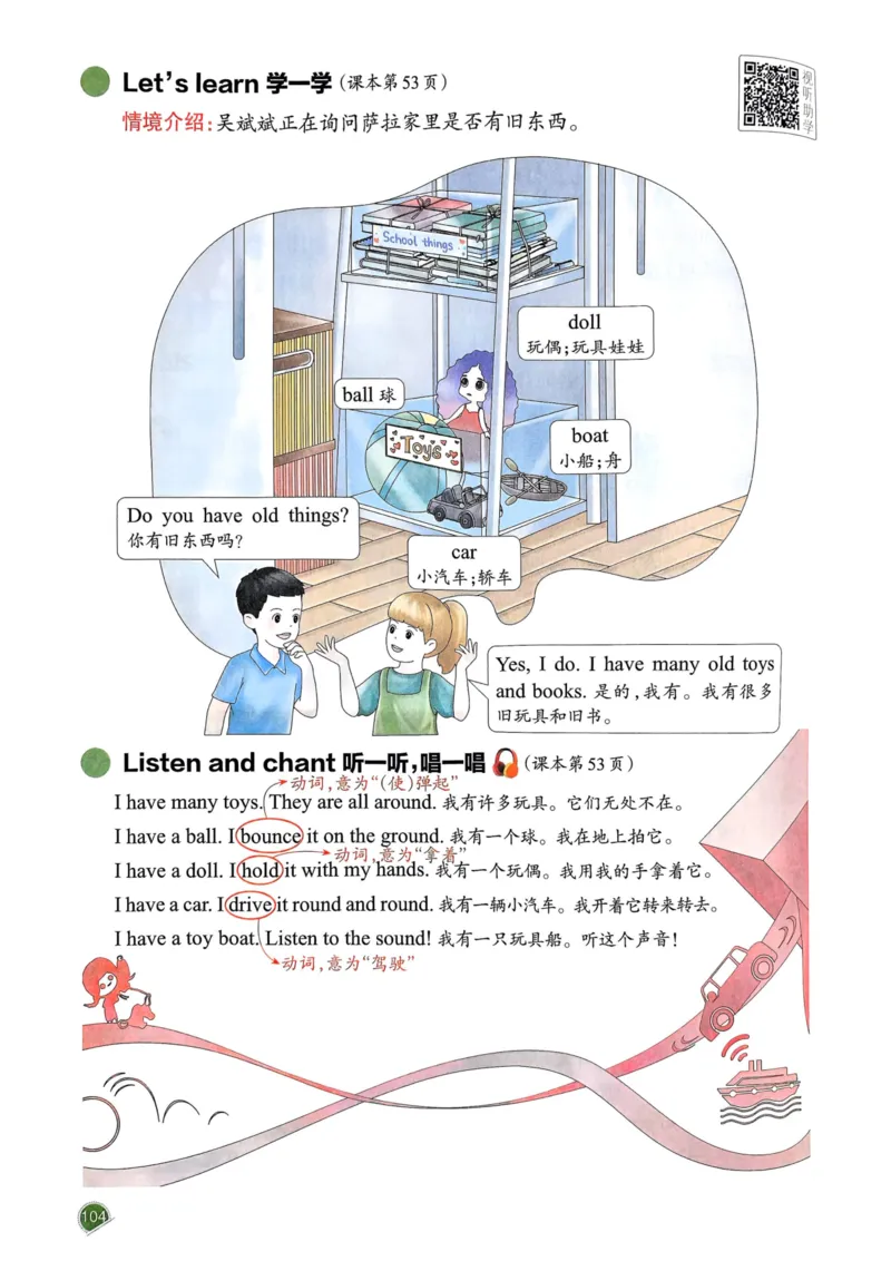 25春一本预习笔记3下英语_三年级上下册资料_53黄冈多个品牌系列资料_英语