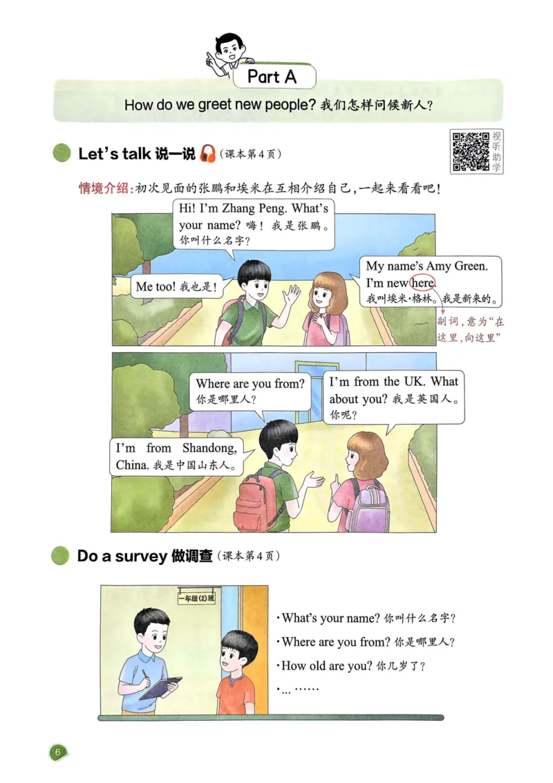 25春一本预习笔记3下英语_三年级上下册资料_53黄冈多个品牌系列资料_英语