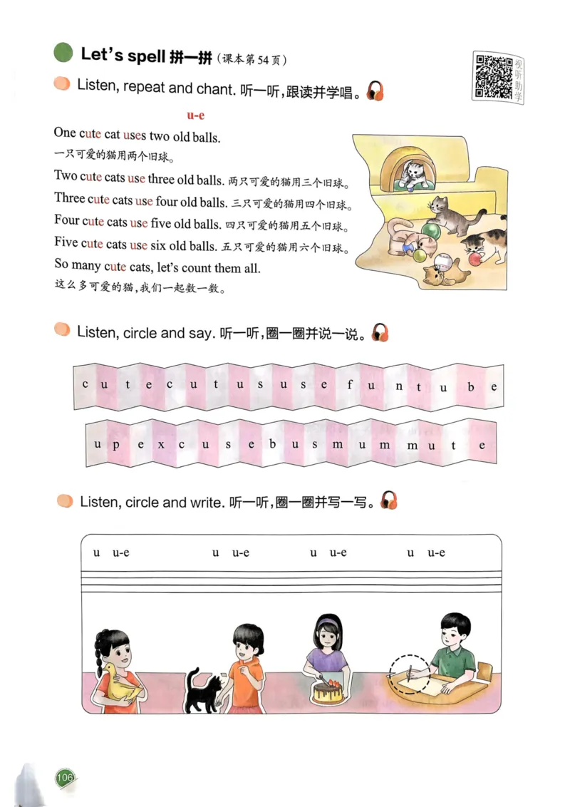 25春一本预习笔记3下英语_三年级上下册资料_53黄冈多个品牌系列资料_英语