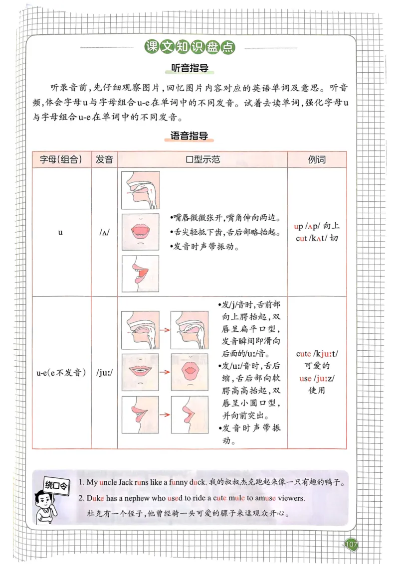 25春一本预习笔记3下英语_三年级上下册资料_53黄冈多个品牌系列资料_英语