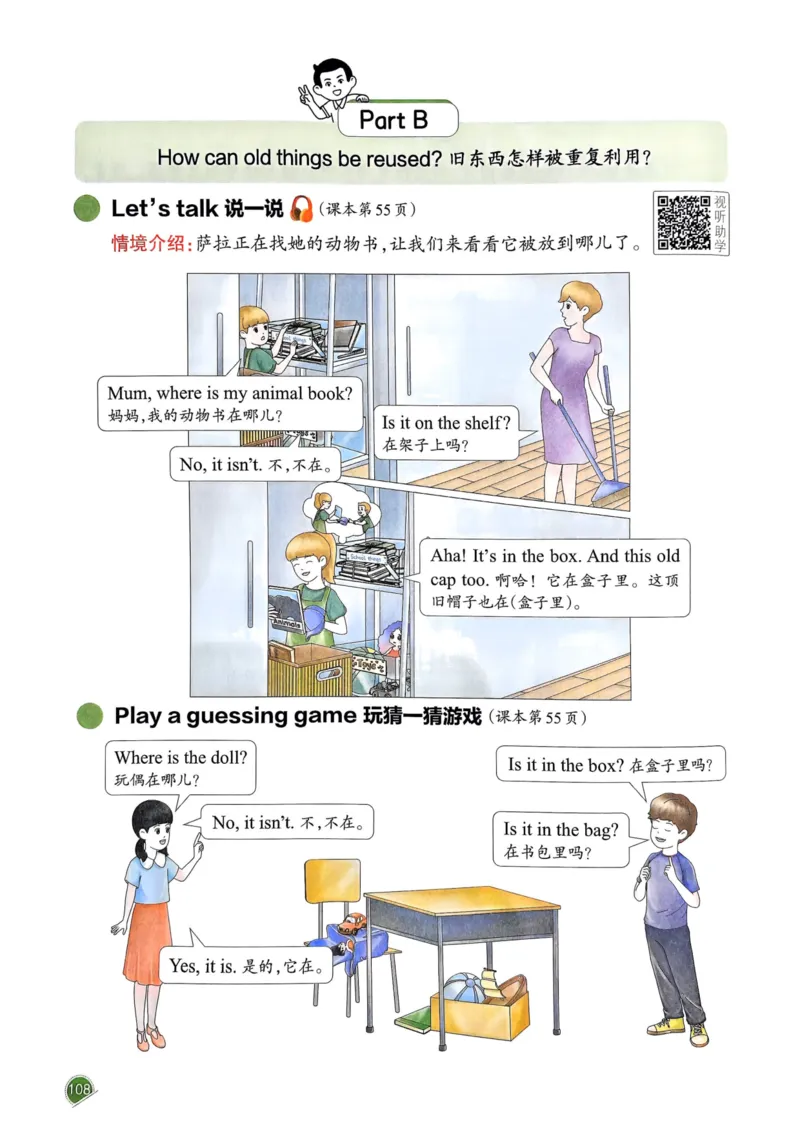 25春一本预习笔记3下英语_三年级上下册资料_53黄冈多个品牌系列资料_英语