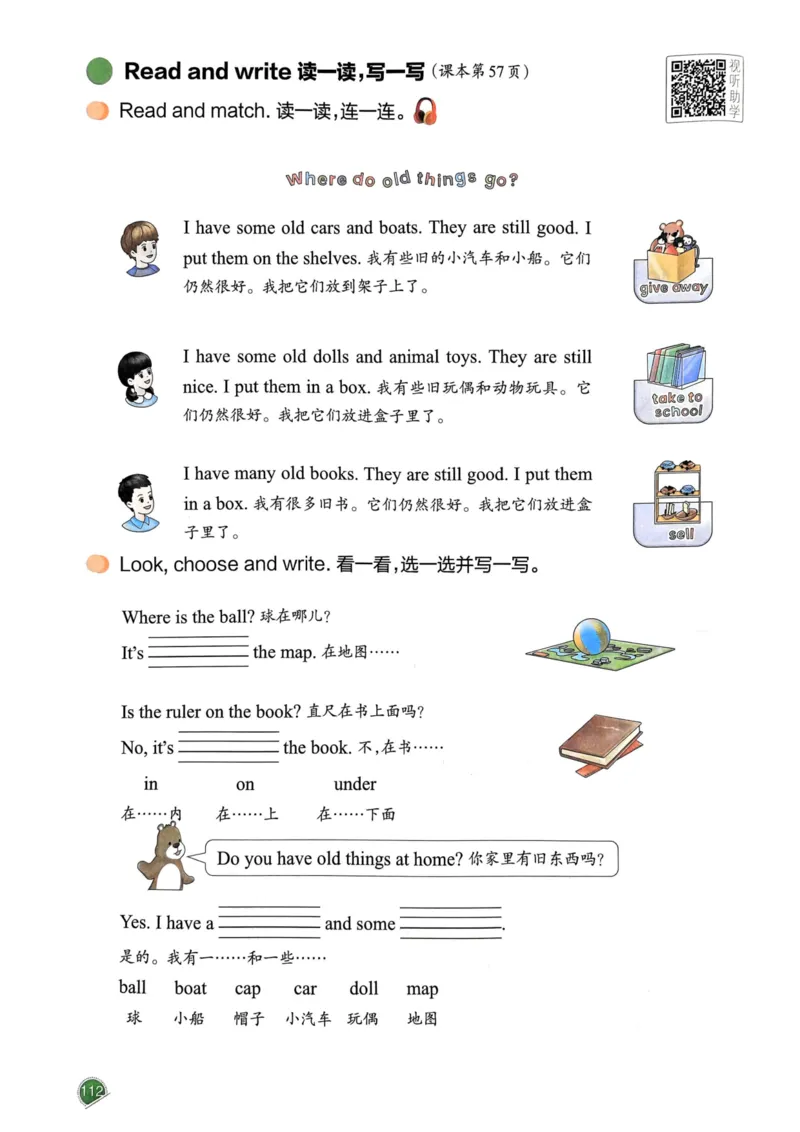 25春一本预习笔记3下英语_三年级上下册资料_53黄冈多个品牌系列资料_英语