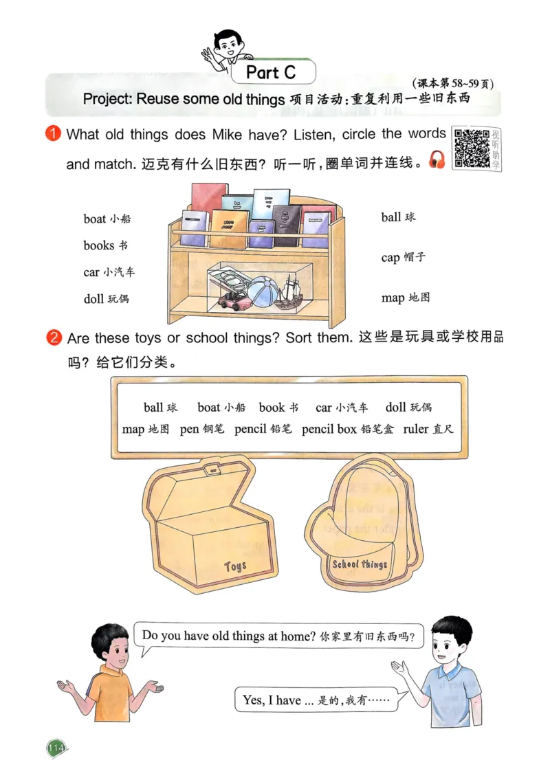 25春一本预习笔记3下英语_三年级上下册资料_53黄冈多个品牌系列资料_英语