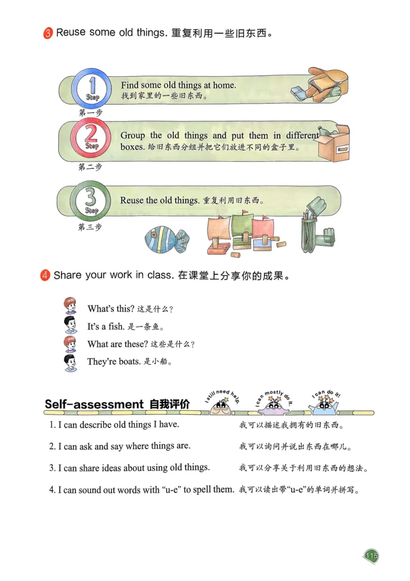 25春一本预习笔记3下英语_三年级上下册资料_53黄冈多个品牌系列资料_英语