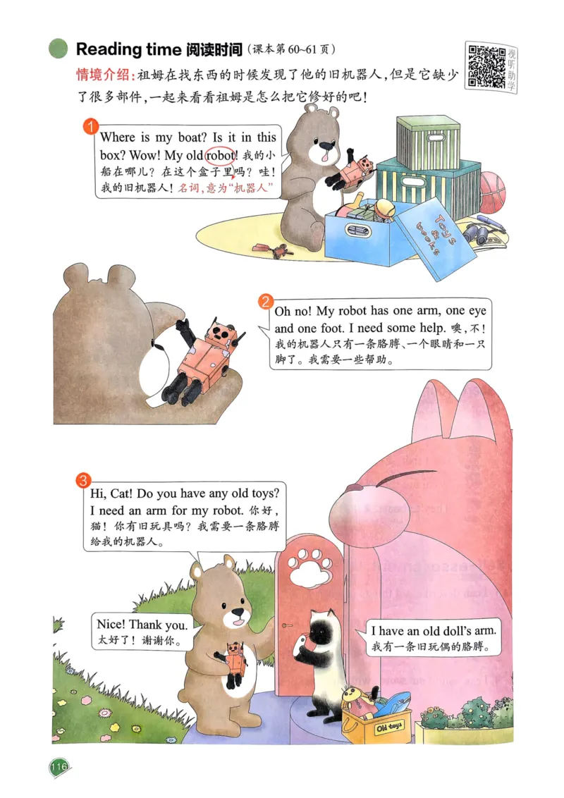 25春一本预习笔记3下英语_三年级上下册资料_53黄冈多个品牌系列资料_英语