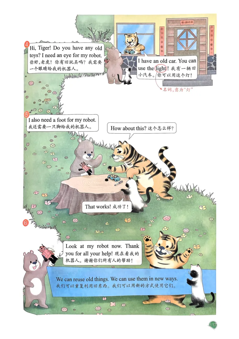 25春一本预习笔记3下英语_三年级上下册资料_53黄冈多个品牌系列资料_英语