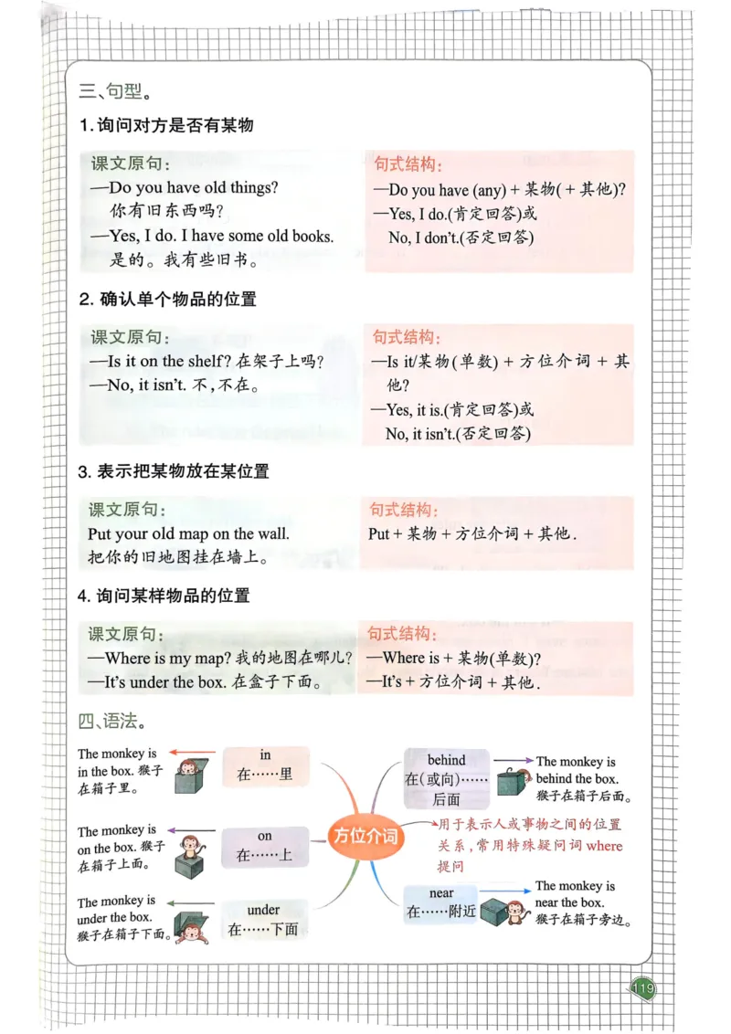 25春一本预习笔记3下英语_三年级上下册资料_53黄冈多个品牌系列资料_英语