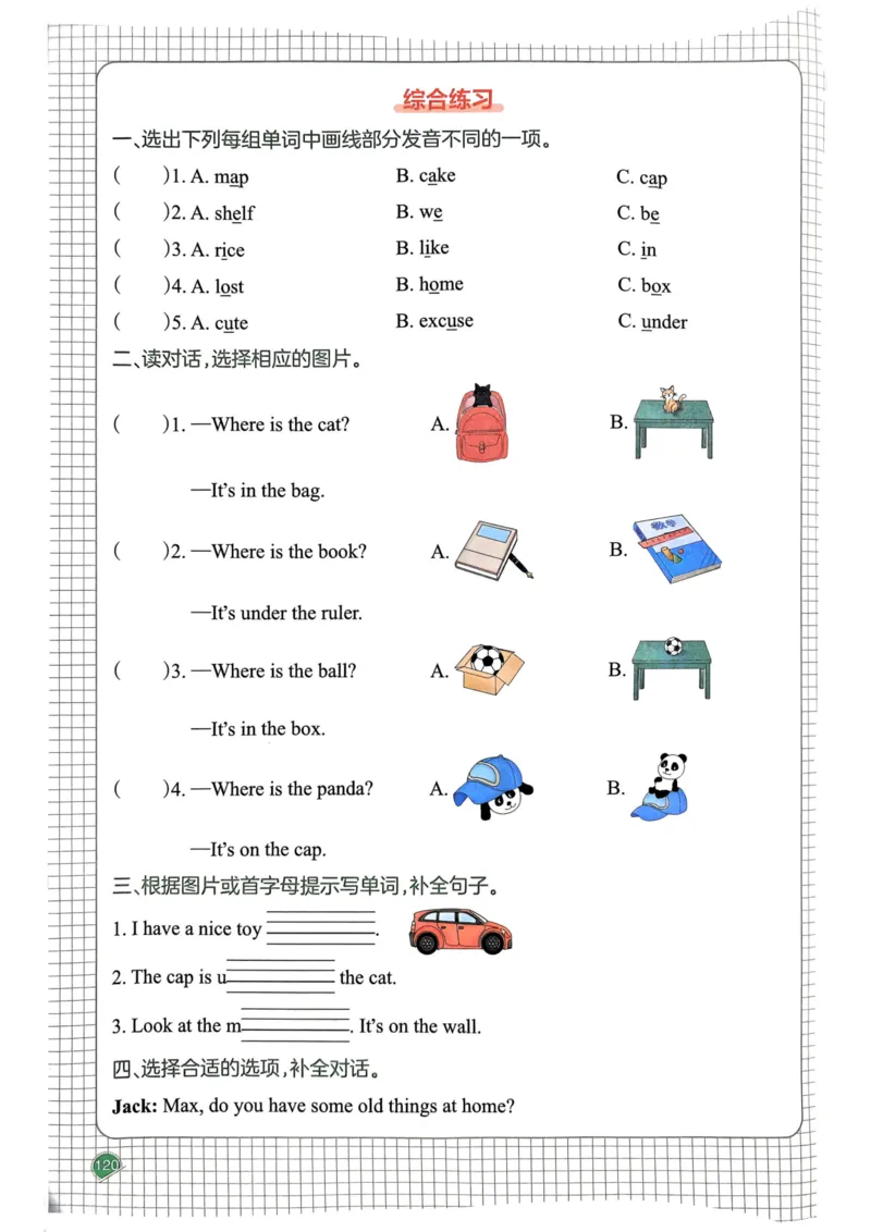 25春一本预习笔记3下英语_三年级上下册资料_53黄冈多个品牌系列资料_英语