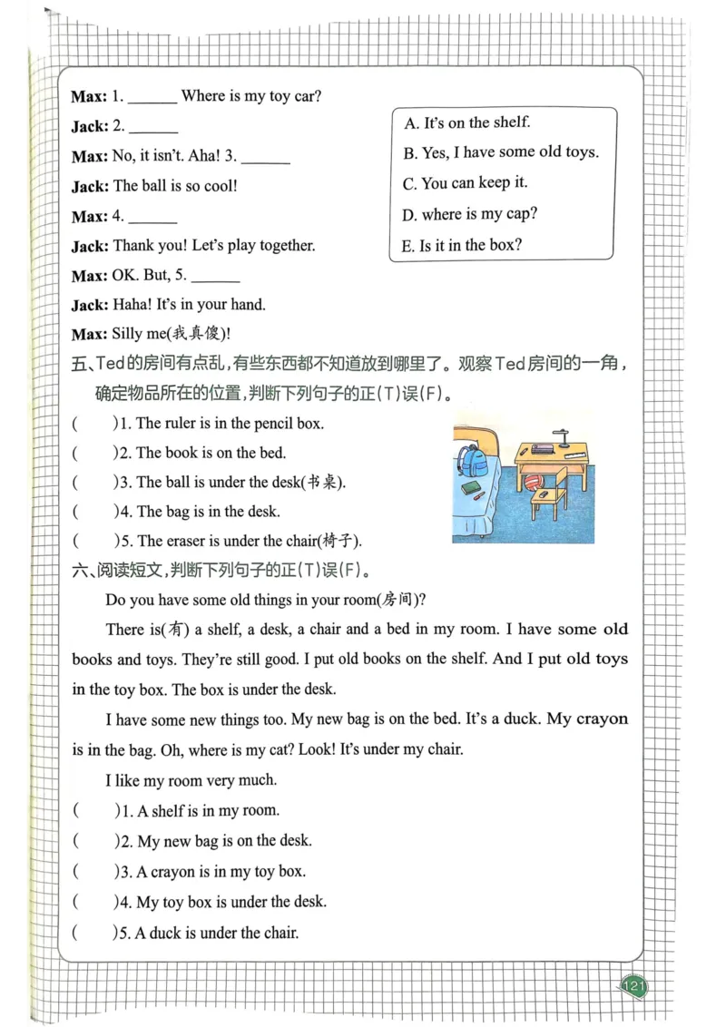 25春一本预习笔记3下英语_三年级上下册资料_53黄冈多个品牌系列资料_英语