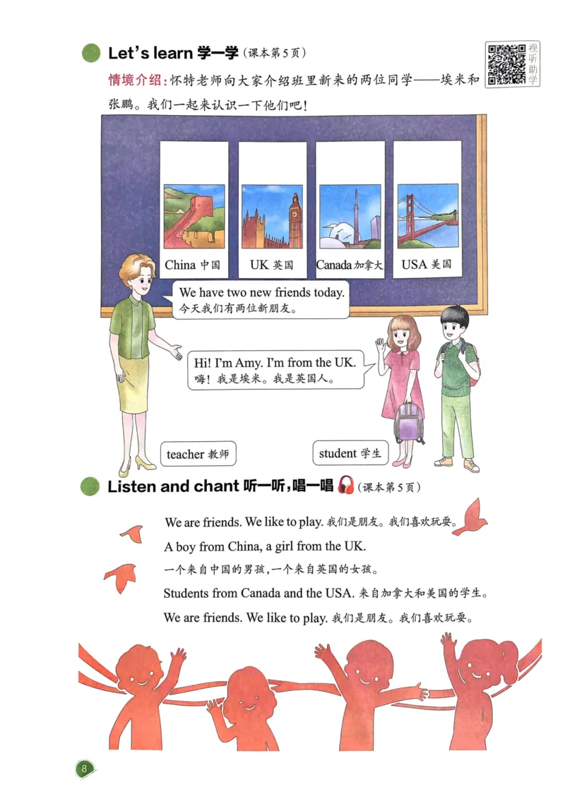 25春一本预习笔记3下英语_三年级上下册资料_53黄冈多个品牌系列资料_英语