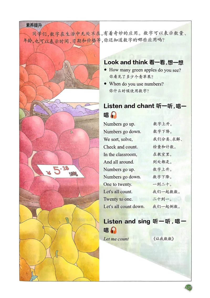 25春一本预习笔记3下英语_三年级上下册资料_53黄冈多个品牌系列资料_英语