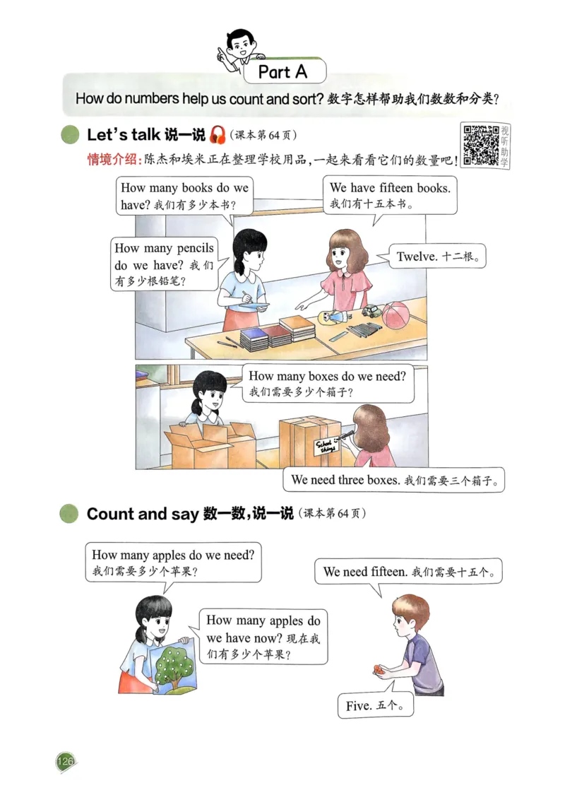 25春一本预习笔记3下英语_三年级上下册资料_53黄冈多个品牌系列资料_英语