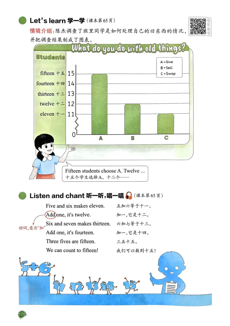 25春一本预习笔记3下英语_三年级上下册资料_53黄冈多个品牌系列资料_英语