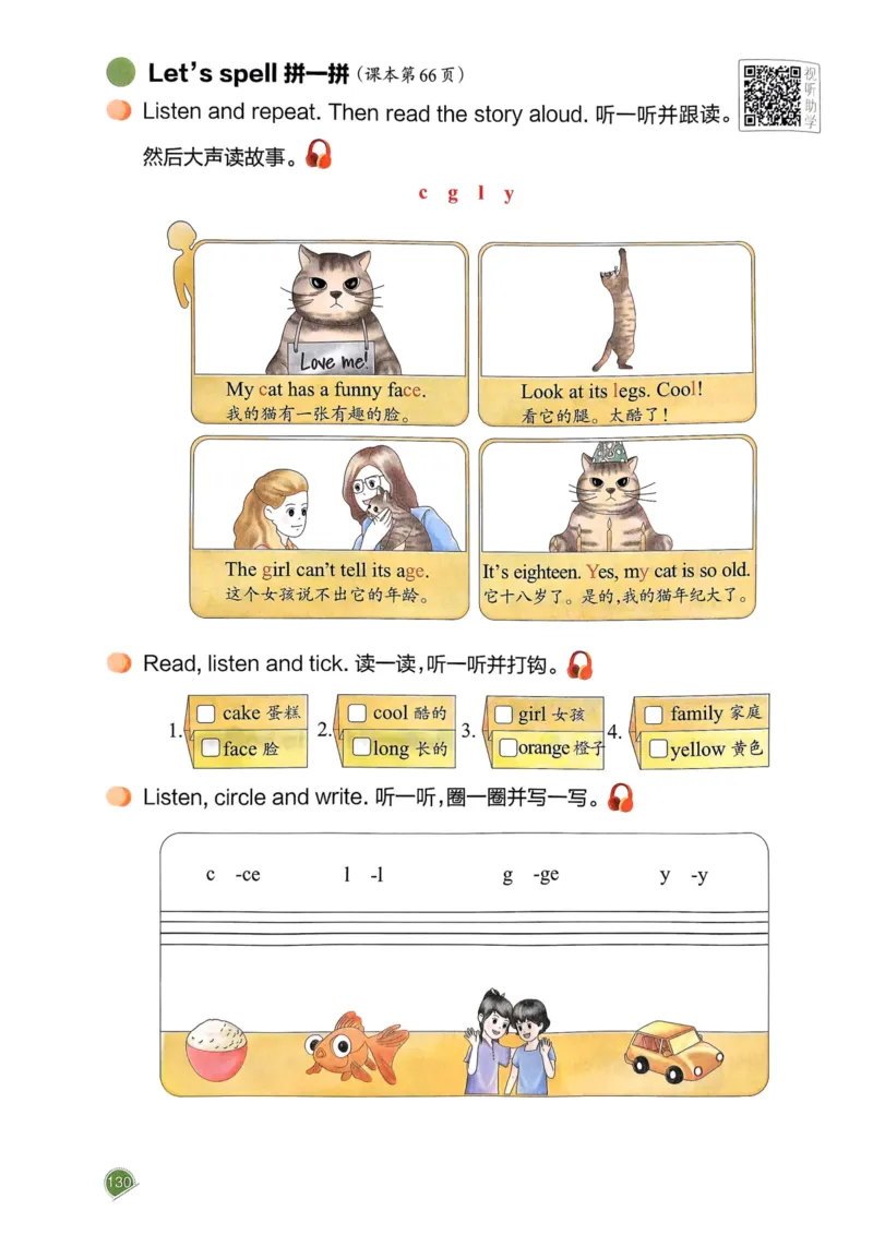 25春一本预习笔记3下英语_三年级上下册资料_53黄冈多个品牌系列资料_英语