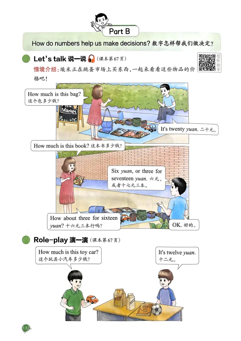 25春一本预习笔记3下英语_三年级上下册资料_53黄冈多个品牌系列资料_英语