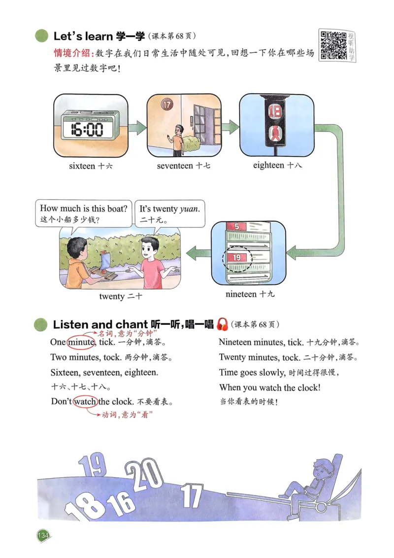 25春一本预习笔记3下英语_三年级上下册资料_53黄冈多个品牌系列资料_英语