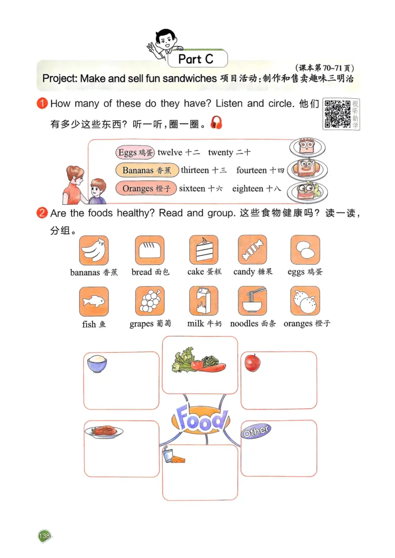 25春一本预习笔记3下英语_三年级上下册资料_53黄冈多个品牌系列资料_英语