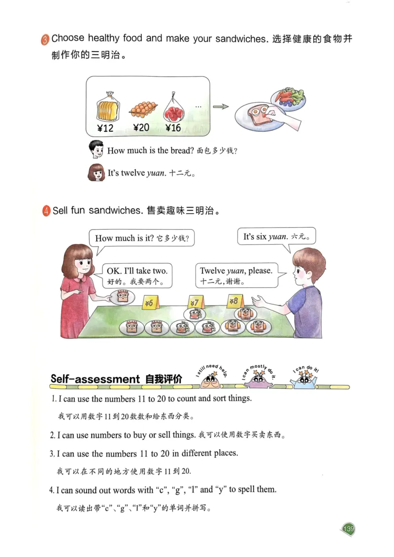 25春一本预习笔记3下英语_三年级上下册资料_53黄冈多个品牌系列资料_英语