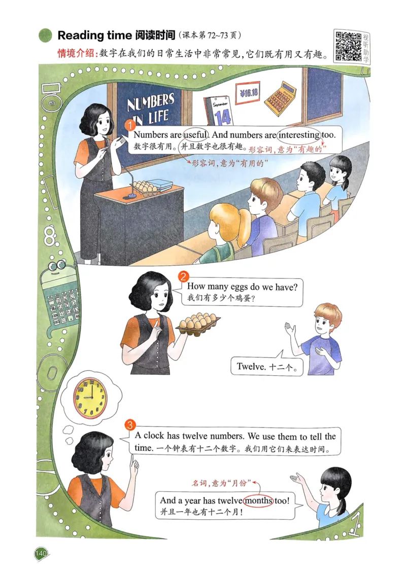 25春一本预习笔记3下英语_三年级上下册资料_53黄冈多个品牌系列资料_英语