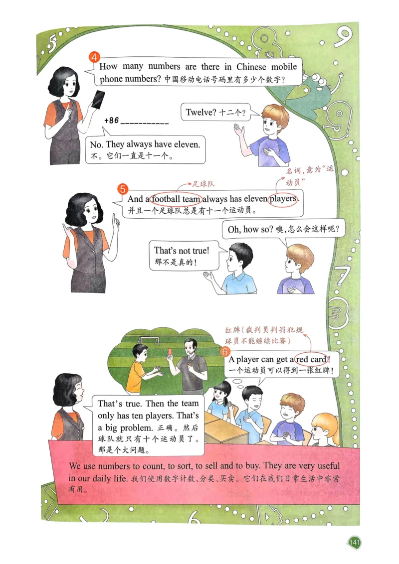 25春一本预习笔记3下英语_三年级上下册资料_53黄冈多个品牌系列资料_英语