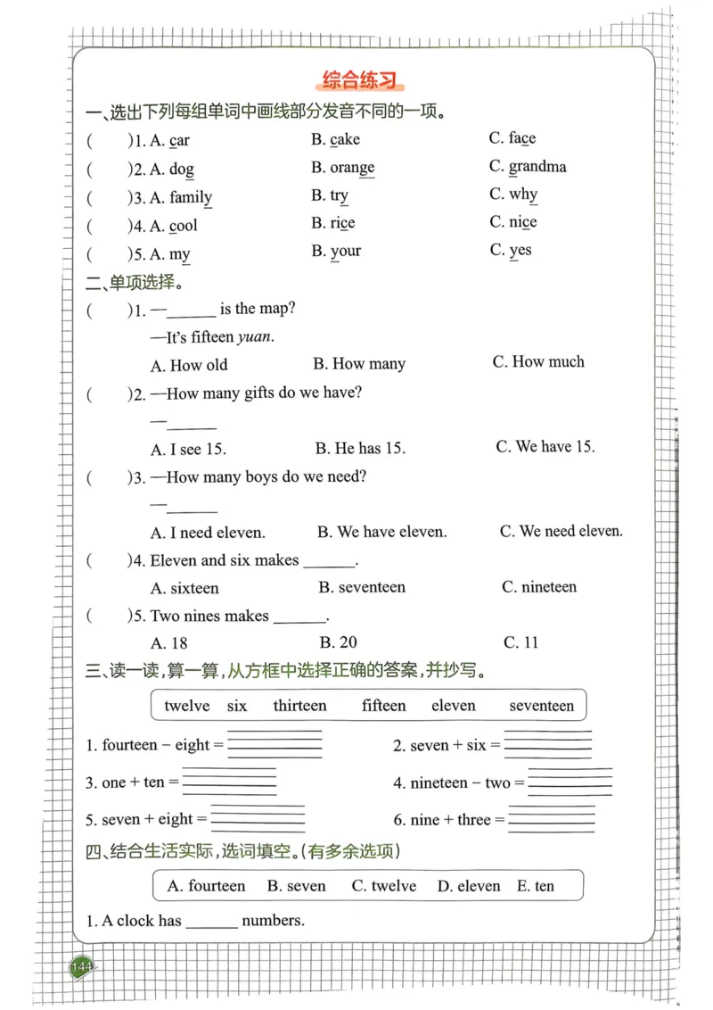 25春一本预习笔记3下英语_三年级上下册资料_53黄冈多个品牌系列资料_英语