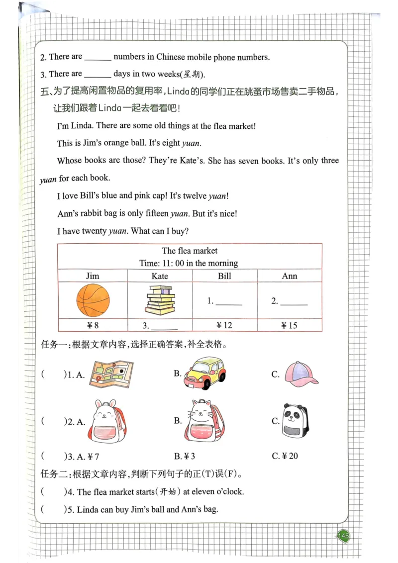 25春一本预习笔记3下英语_三年级上下册资料_53黄冈多个品牌系列资料_英语