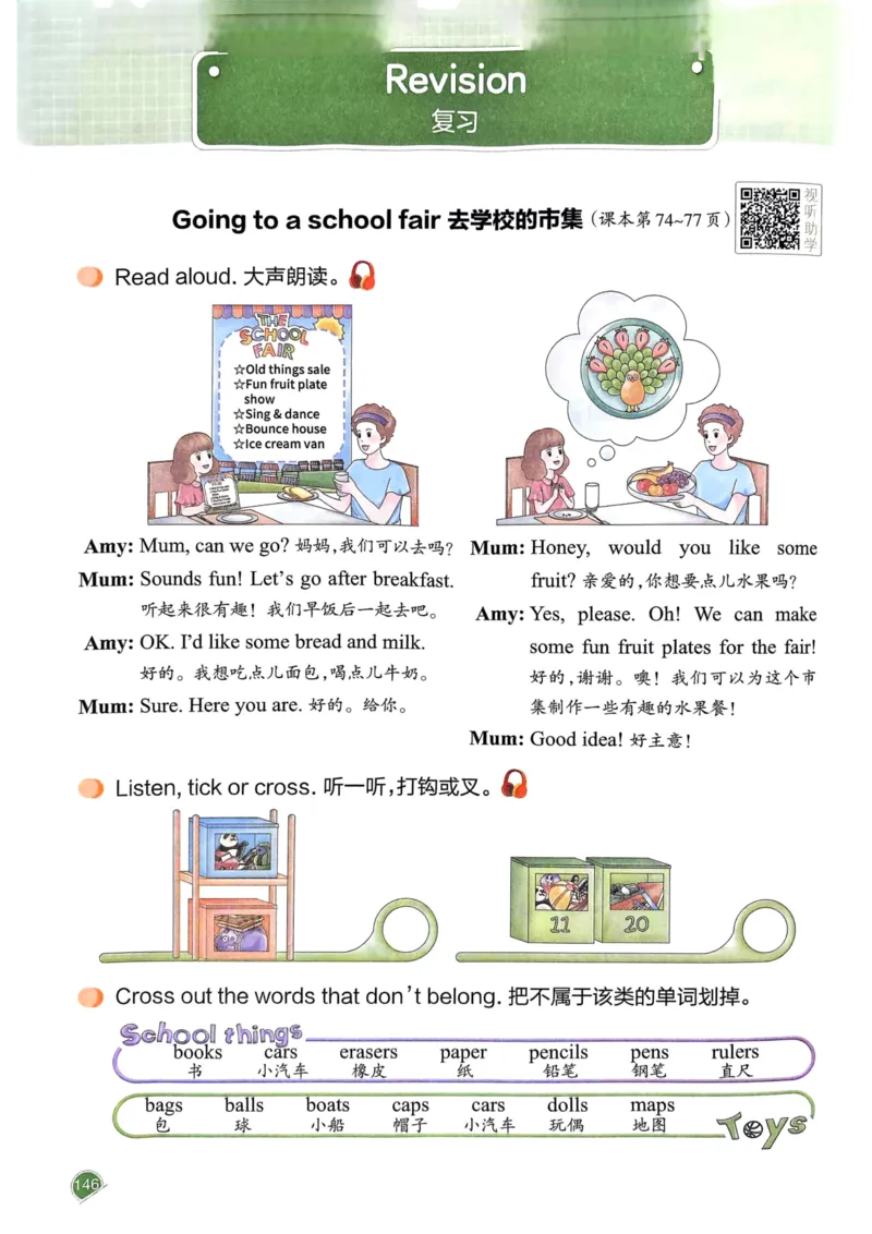 25春一本预习笔记3下英语_三年级上下册资料_53黄冈多个品牌系列资料_英语