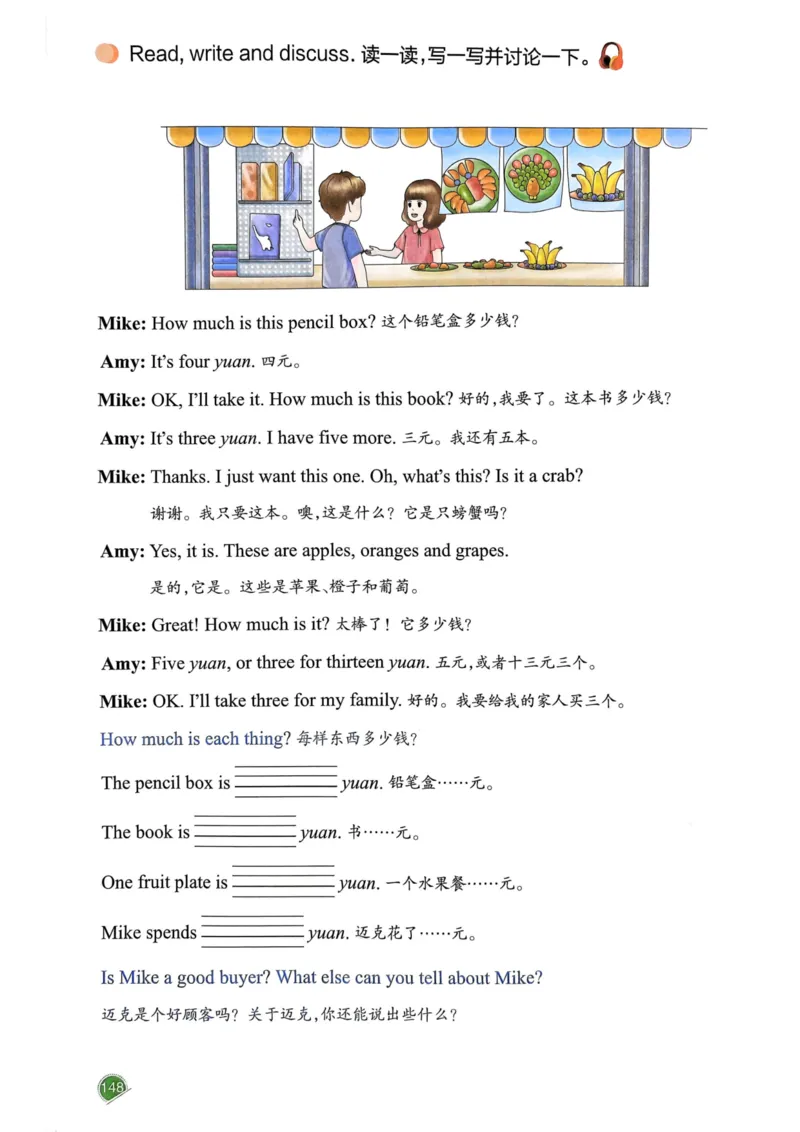 25春一本预习笔记3下英语_三年级上下册资料_53黄冈多个品牌系列资料_英语