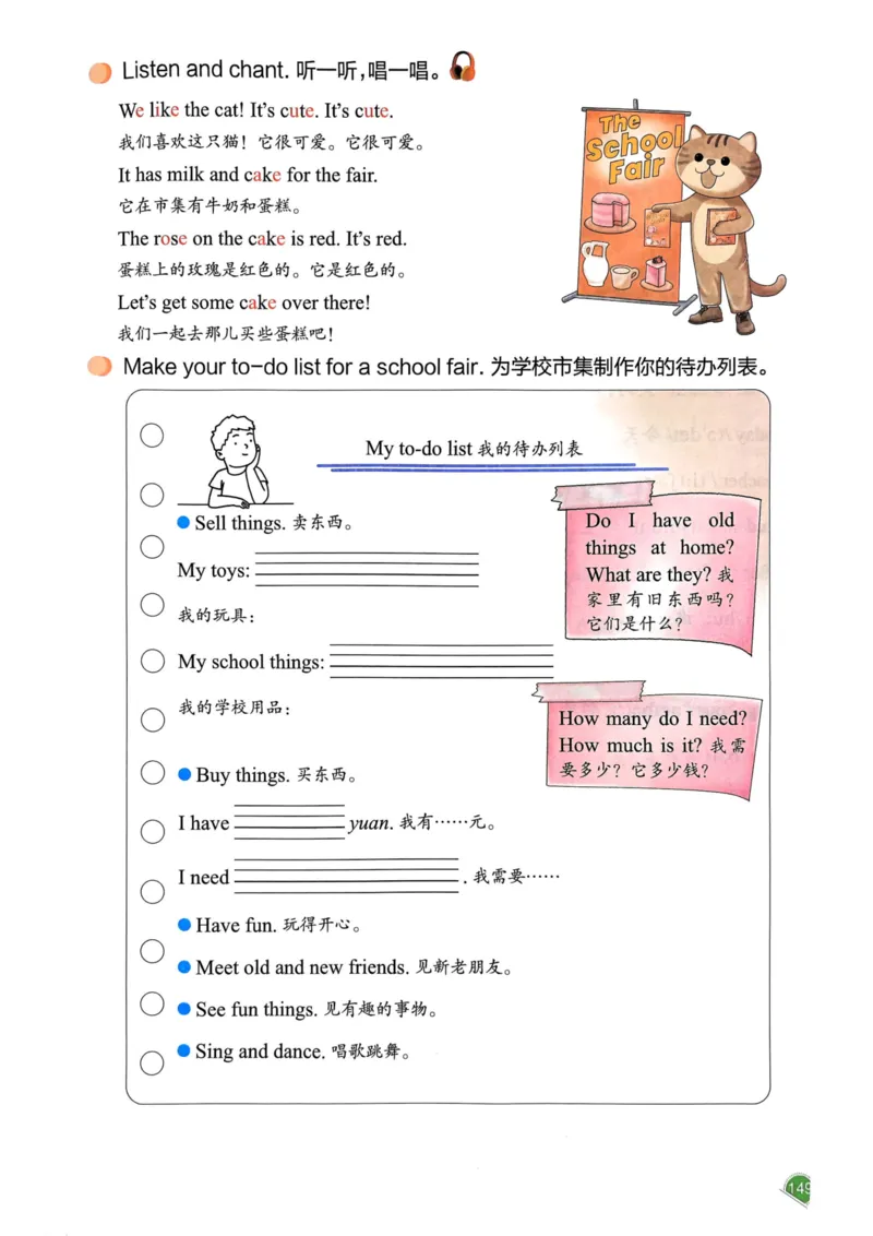 25春一本预习笔记3下英语_三年级上下册资料_53黄冈多个品牌系列资料_英语