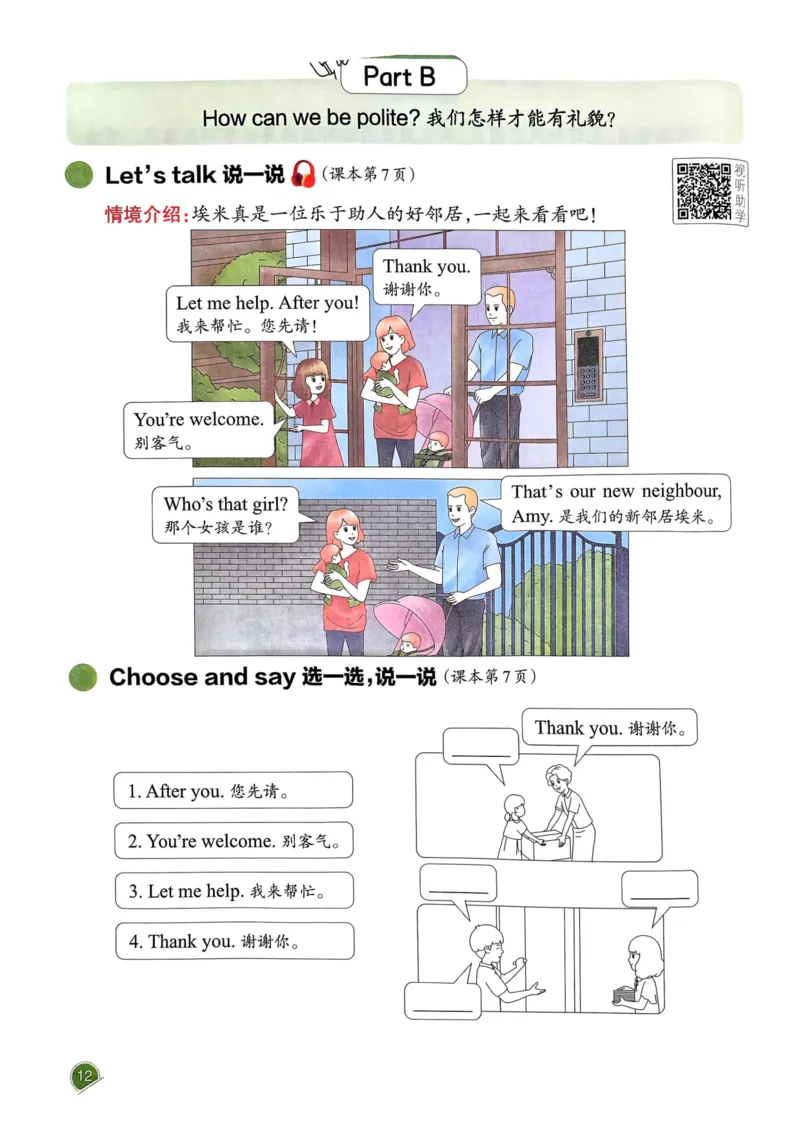 25春一本预习笔记3下英语_三年级上下册资料_53黄冈多个品牌系列资料_英语