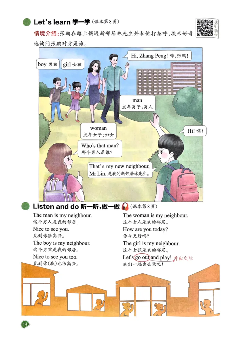 25春一本预习笔记3下英语_三年级上下册资料_53黄冈多个品牌系列资料_英语