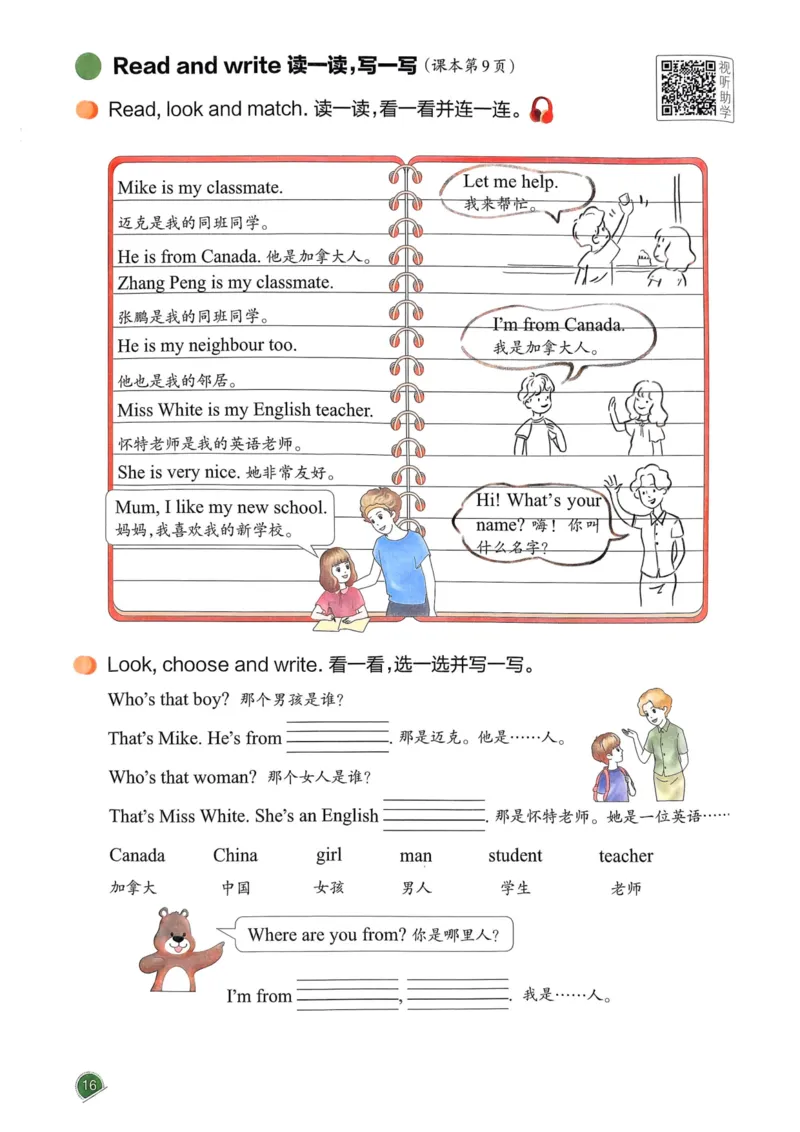 25春一本预习笔记3下英语_三年级上下册资料_53黄冈多个品牌系列资料_英语