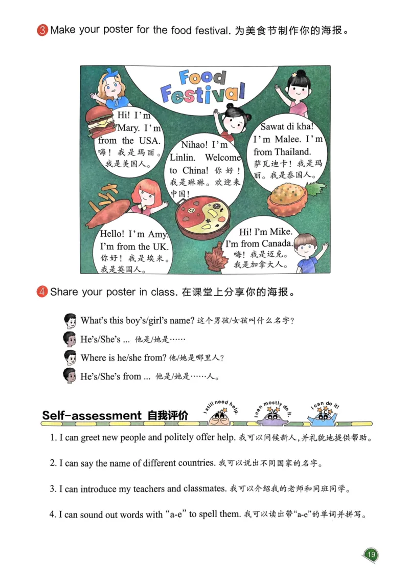 25春一本预习笔记3下英语_三年级上下册资料_53黄冈多个品牌系列资料_英语