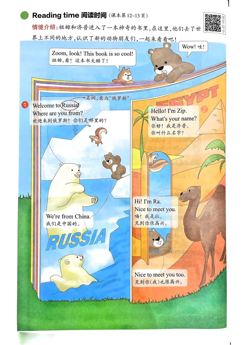 25春一本预习笔记3下英语_三年级上下册资料_53黄冈多个品牌系列资料_英语