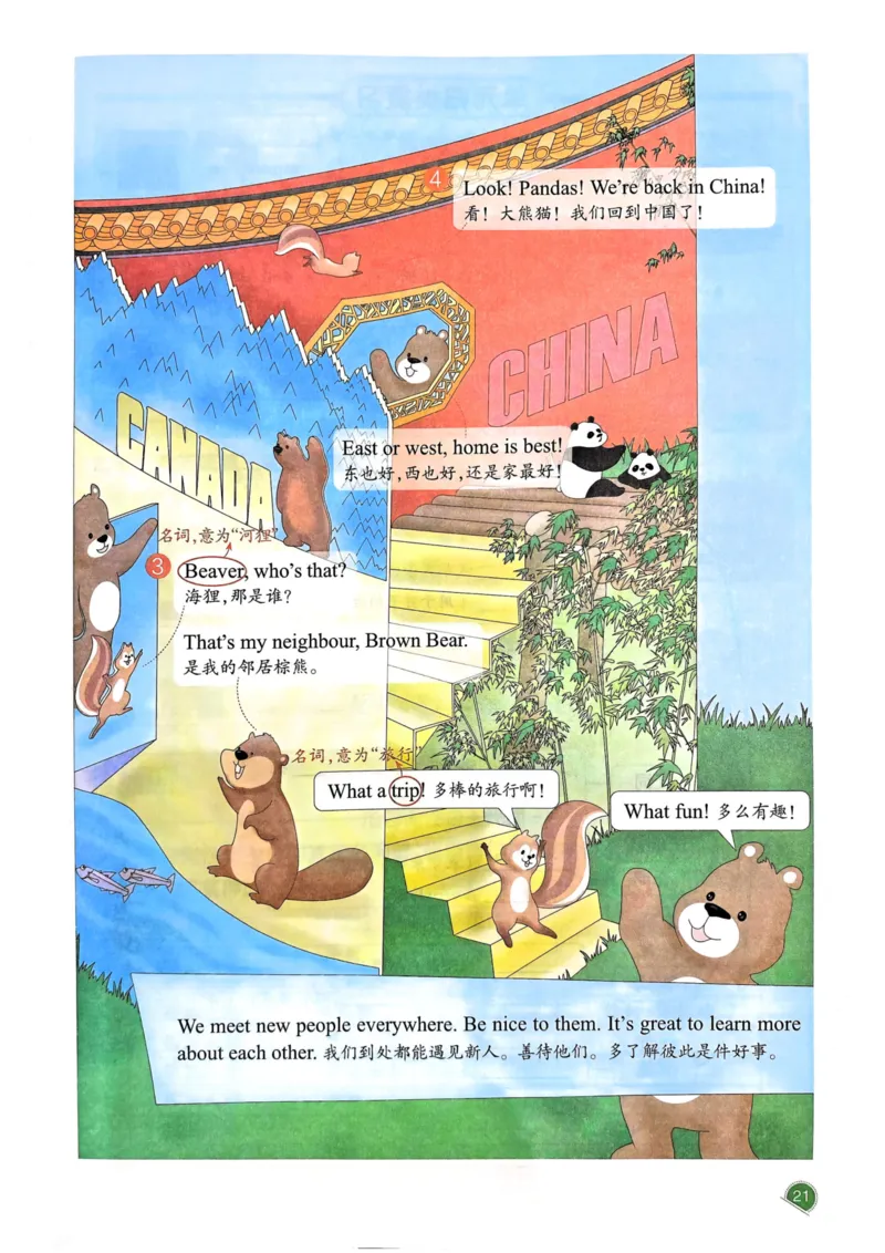 25春一本预习笔记3下英语_三年级上下册资料_53黄冈多个品牌系列资料_英语