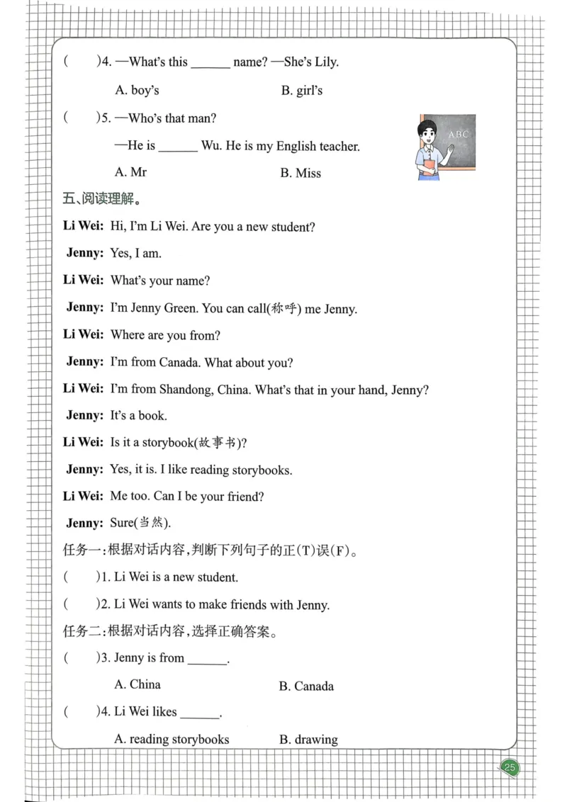 25春一本预习笔记3下英语_三年级上下册资料_53黄冈多个品牌系列资料_英语