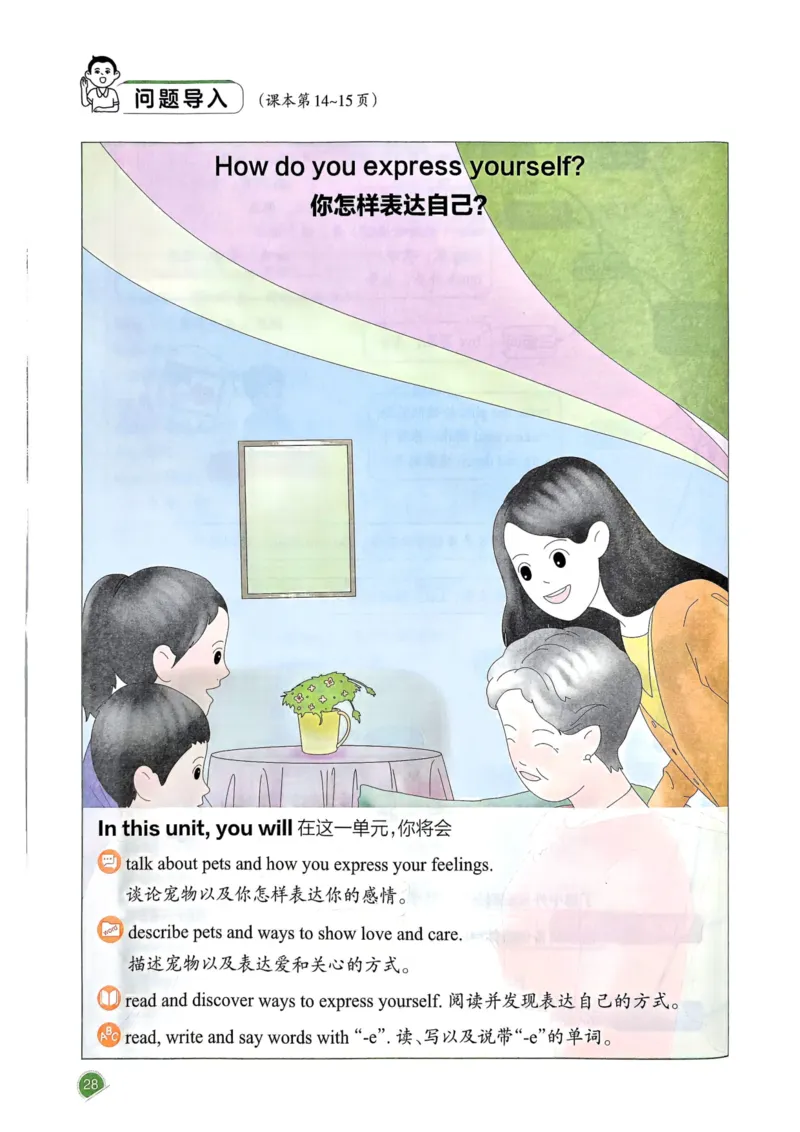 25春一本预习笔记3下英语_三年级上下册资料_53黄冈多个品牌系列资料_英语