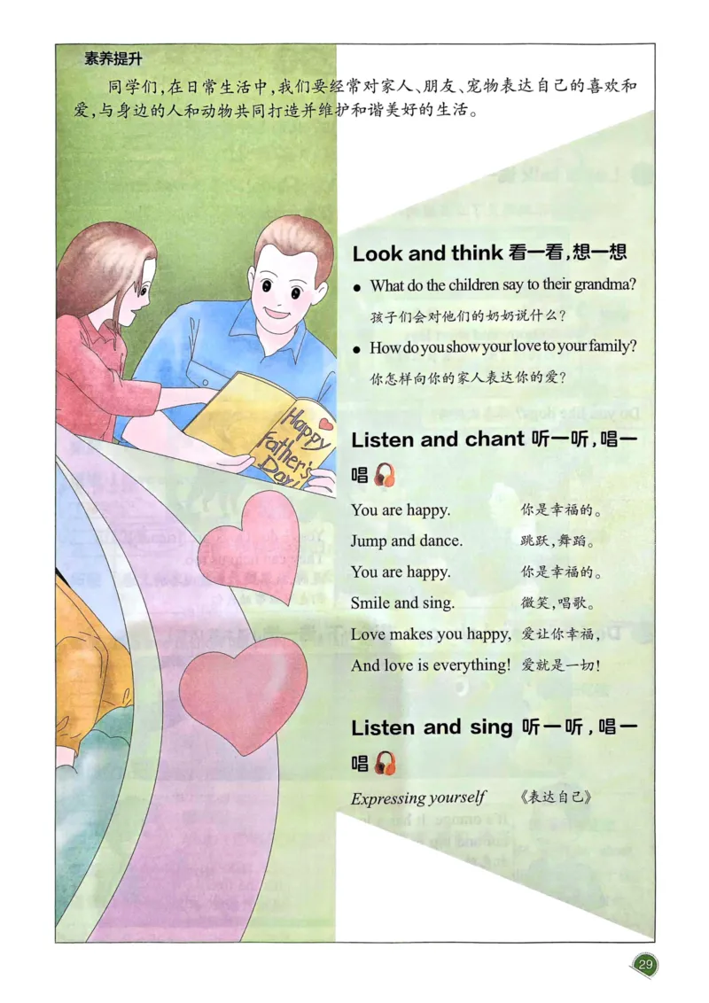 25春一本预习笔记3下英语_三年级上下册资料_53黄冈多个品牌系列资料_英语