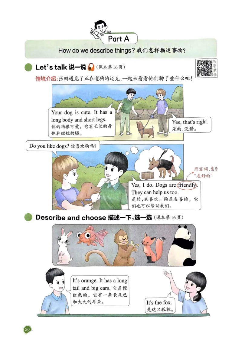 25春一本预习笔记3下英语_三年级上下册资料_53黄冈多个品牌系列资料_英语