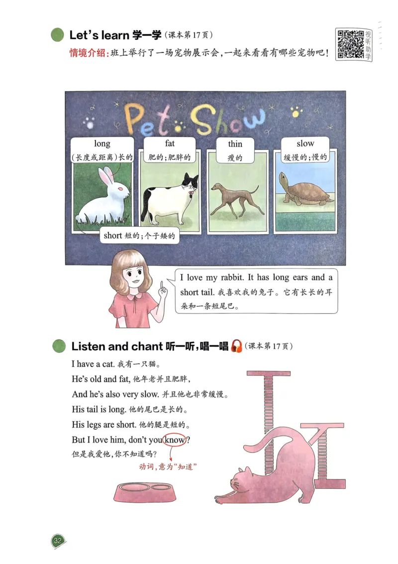 25春一本预习笔记3下英语_三年级上下册资料_53黄冈多个品牌系列资料_英语