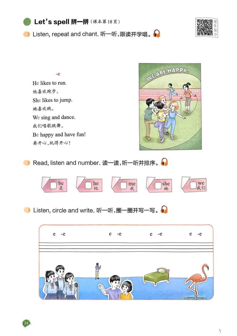 25春一本预习笔记3下英语_三年级上下册资料_53黄冈多个品牌系列资料_英语