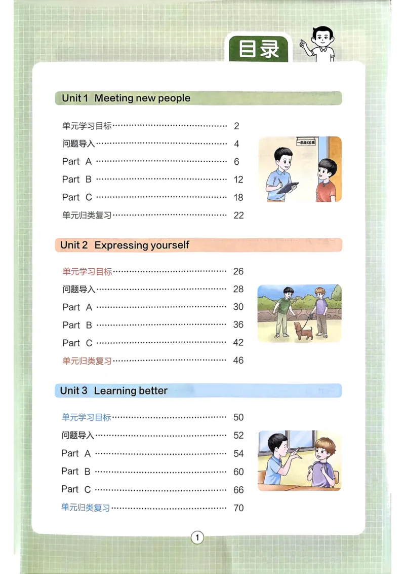 25春一本预习笔记3下英语_三年级上下册资料_53黄冈多个品牌系列资料_英语