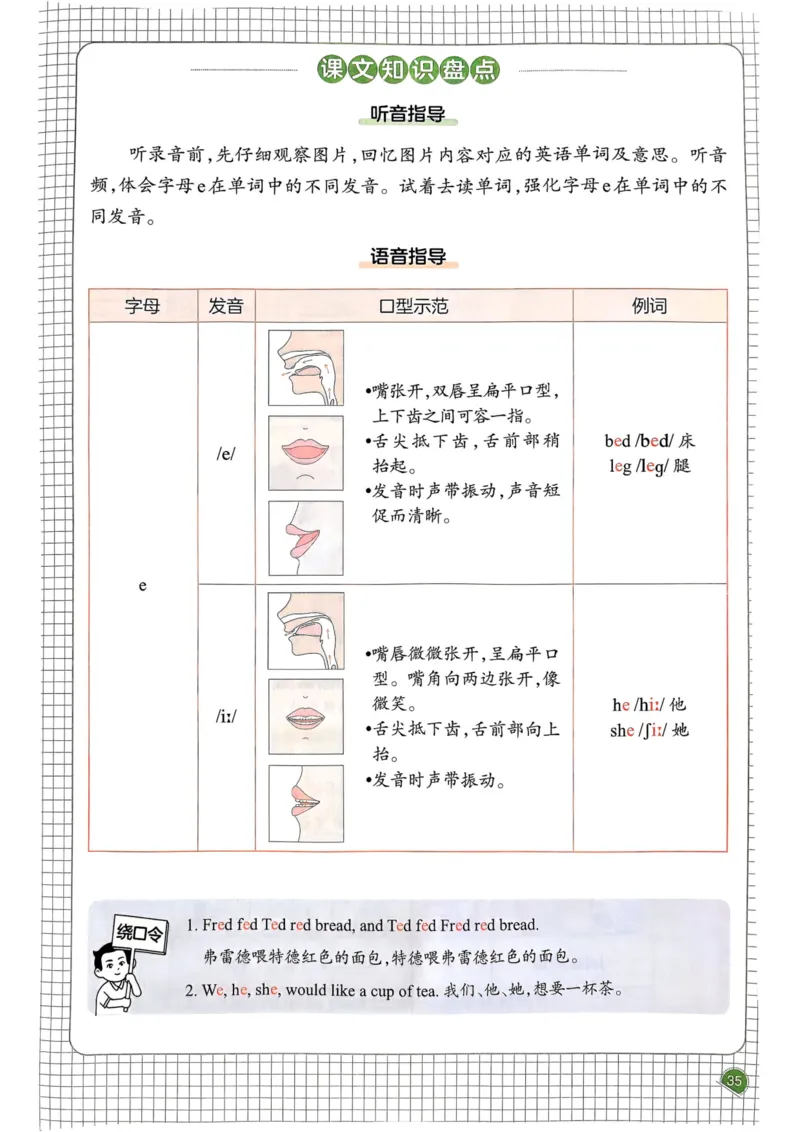 25春一本预习笔记3下英语_三年级上下册资料_53黄冈多个品牌系列资料_英语