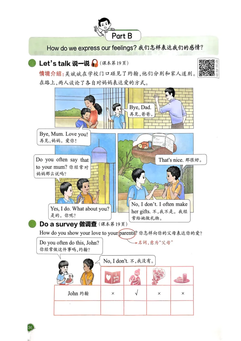 25春一本预习笔记3下英语_三年级上下册资料_53黄冈多个品牌系列资料_英语