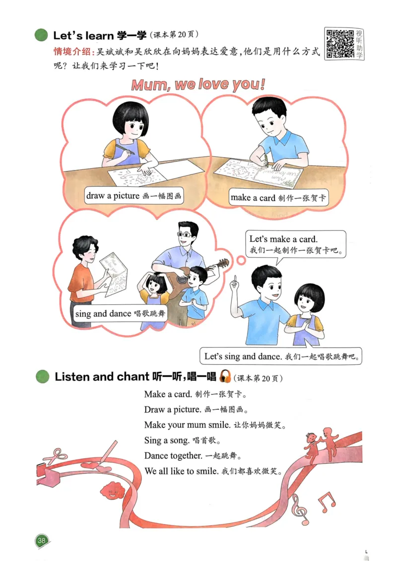 25春一本预习笔记3下英语_三年级上下册资料_53黄冈多个品牌系列资料_英语