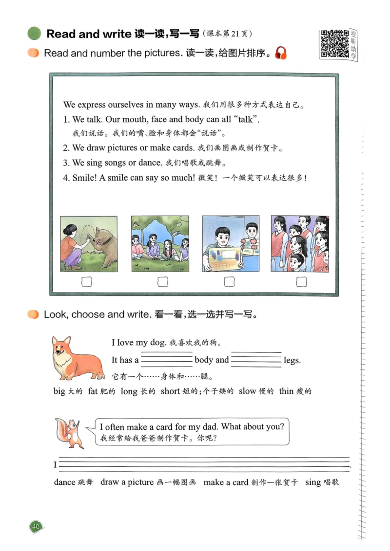 25春一本预习笔记3下英语_三年级上下册资料_53黄冈多个品牌系列资料_英语