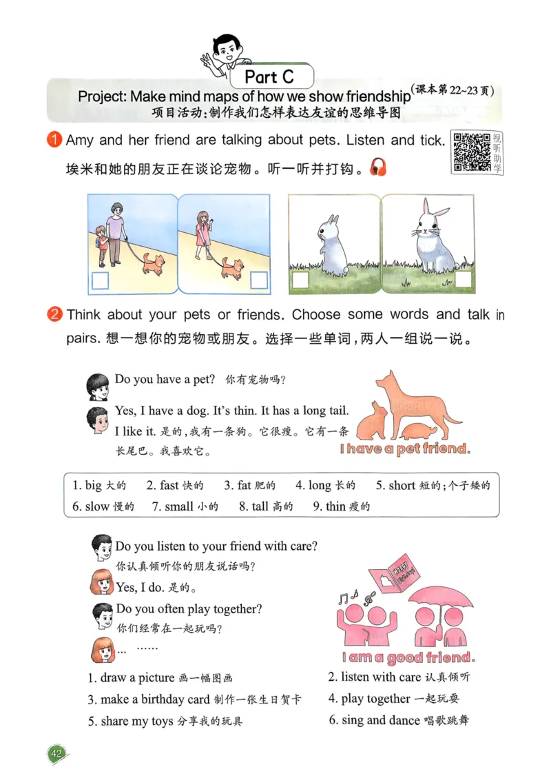 25春一本预习笔记3下英语_三年级上下册资料_53黄冈多个品牌系列资料_英语