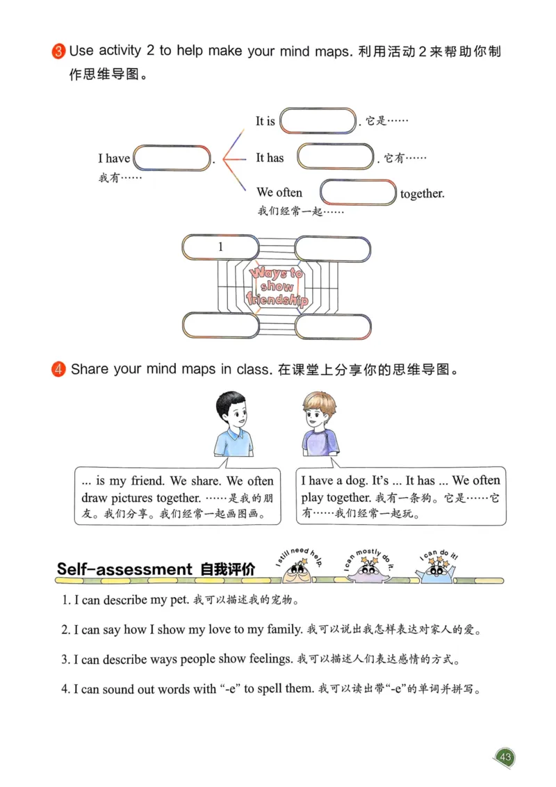 25春一本预习笔记3下英语_三年级上下册资料_53黄冈多个品牌系列资料_英语